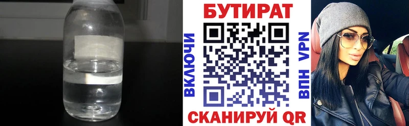 БУТИРАТ вода  хочу наркоту  Осташков 