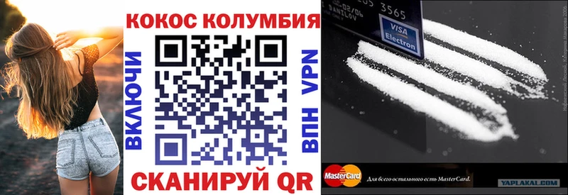 Кокаин VHQ  Осташков 