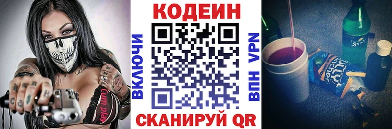 мега ссылка  Осташков  Кодеин напиток Lean (лин) 