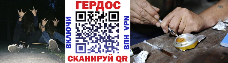 Героин герыч  Осташков 
