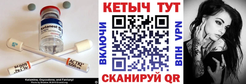 КЕТАМИН VHQ Осташков