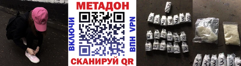 Метадон methadone Осташков