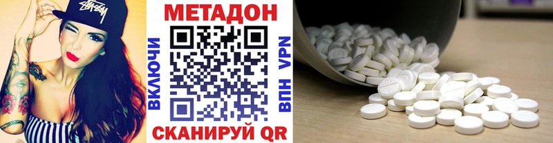 где купить наркотик  Осташков  МЕТАДОН methadone 